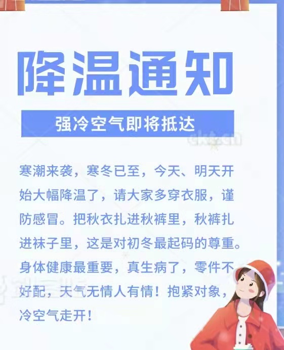 立冬已過，冬天來了