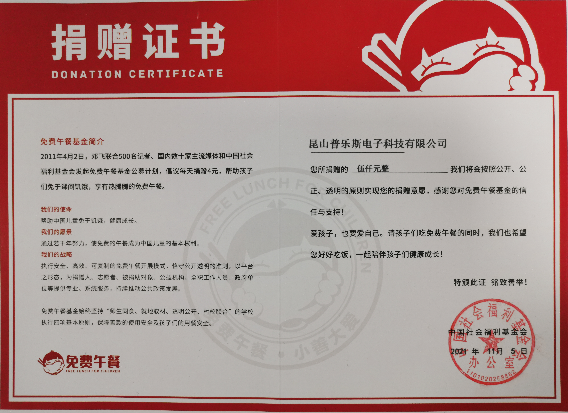 昆山黄瓜视频下载APP视频參與千張愛心餐桌捐贈