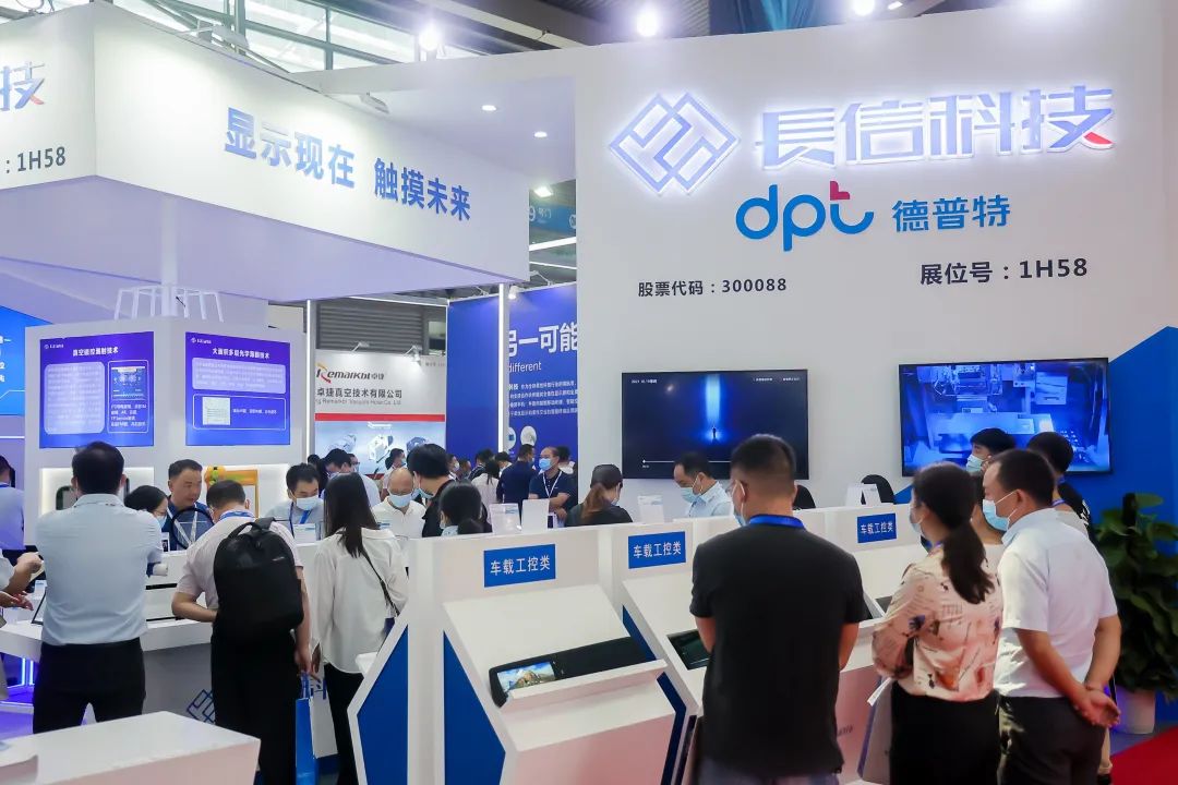 深圳國際全觸與顯示展