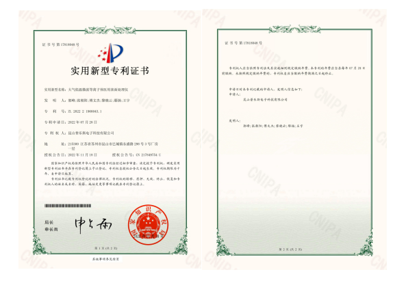 實用新型專利證書