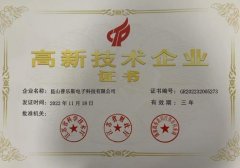 昆山黄瓜视频下载APP视频通過高新技術企業重新認定