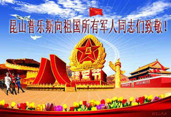 黄瓜视频下载APP视频向祖國所有軍人同誌致敬！