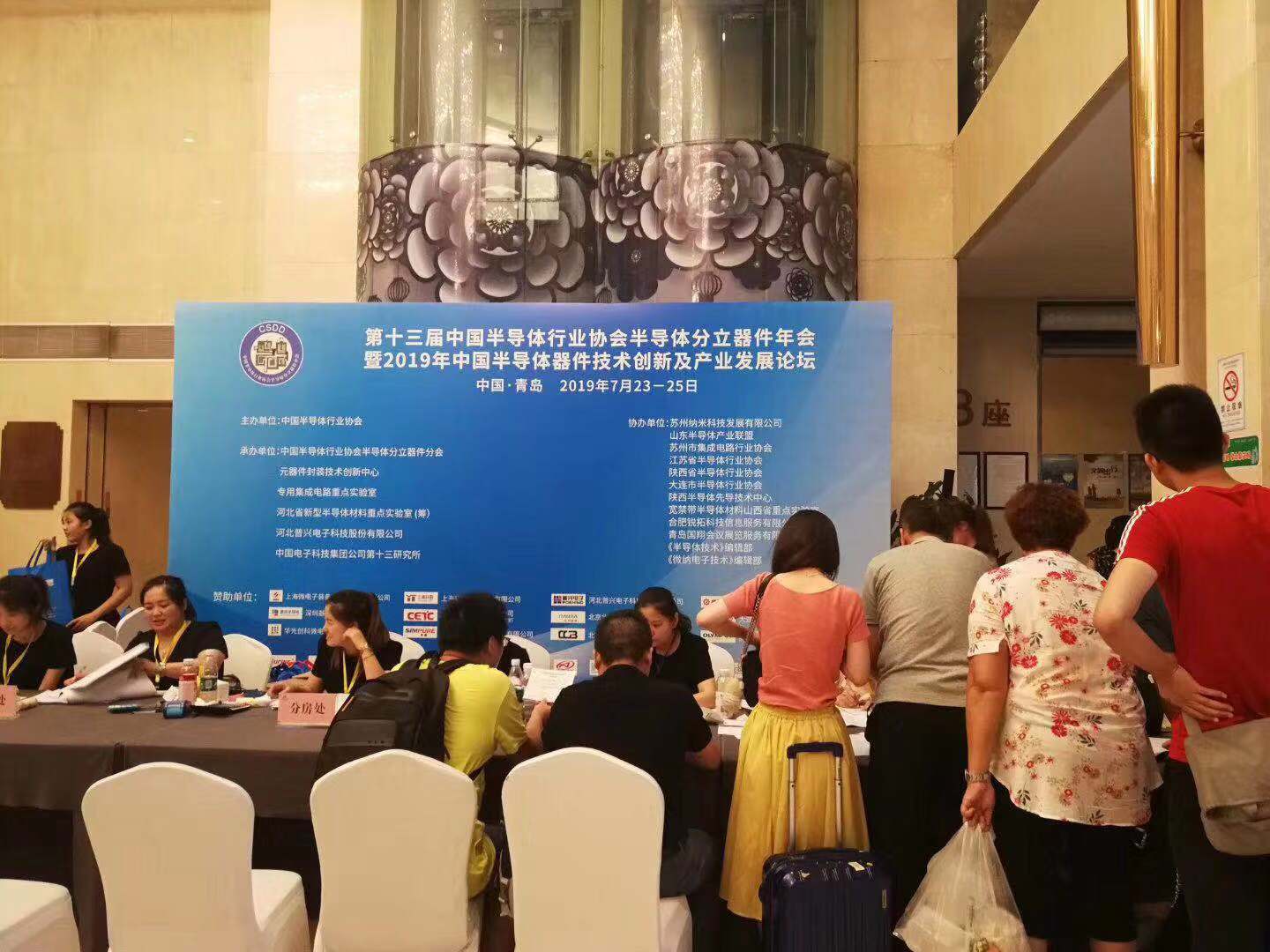 黄瓜视频污在线观看機廠商參與半導體分立器件年會-黄瓜视频下载APP视频黄瓜视频污在线观看機