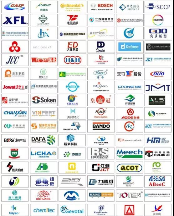 2019年汽車內外飾展會品牌-黄瓜视频下载APP视频黄瓜视频污在线观看機