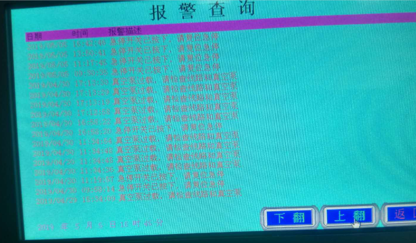 黄瓜视频污污污在线观看係統真空泵過載的報警信息-黄瓜视频下载APP视频黄瓜视频污在线观看機