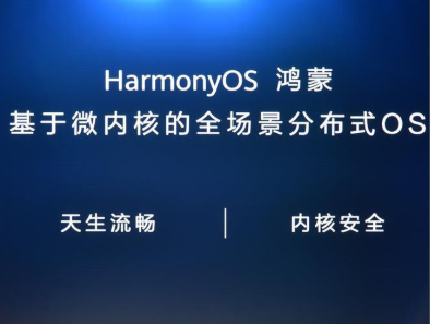 你應當知道的關於鴻蒙係統的十個問題-黄瓜视频下载APP视频黄瓜视频污在线观看機