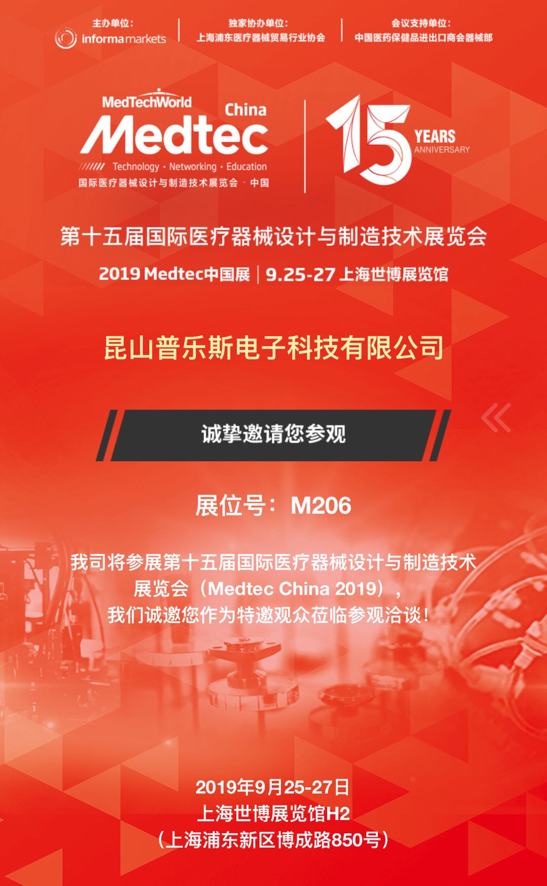 2019上海Medtec中國展第1天-黄瓜视频下载APP视频黄瓜视频污污污在线观看