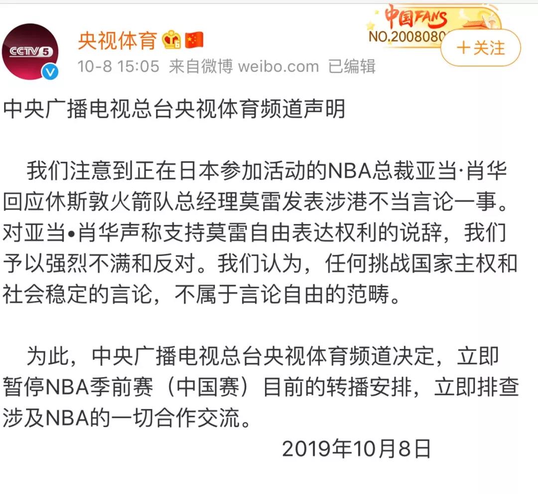 央視體育：立即暫停NBA轉播！我外交部回應-黄瓜视频下载APP视频國產黄瓜视频污在线观看機