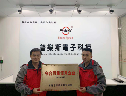 黄瓜视频下载APP视频榮獲市級守合同重信用企業