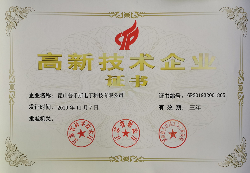 黄瓜视频下载APP视频黄瓜视频污在线观看機高新技術企業證書