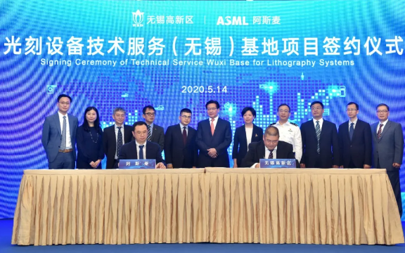 ASML與無錫高新區簽約-黄瓜视频下载APP视频黄瓜视频污在线观看機觀察