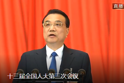 聚焦兩會，政府工作報告不設經濟增速具體目標