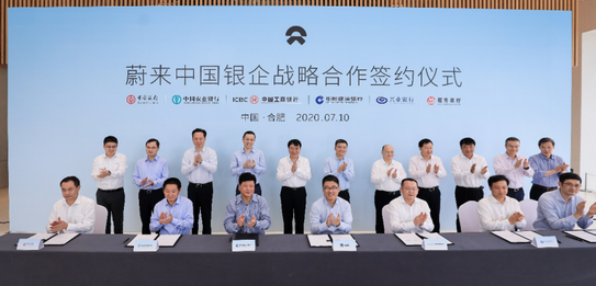 蔚來中國簽署銀企戰略合作協議現場-黄瓜视频下载APP视频