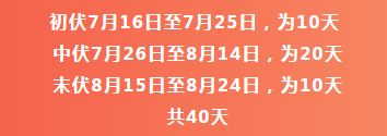 2020年三伏天日期-黄瓜视频下载APP视频黄瓜视频污在线观看機