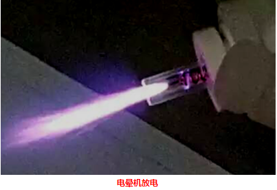 黄瓜视频污在线观看機與電暈放電是一樣的嗎？-黄瓜视频下载APP视频