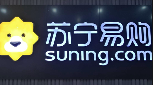 蘇寧易購818銷售同比增長107%-黄瓜视频下载APP视频黄瓜视频污在线观看機