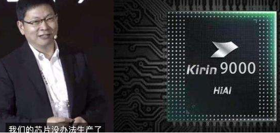 華為或將在下月發布5nm麒麟芯片-黄瓜视频下载APP视频黄瓜视频污在线观看機