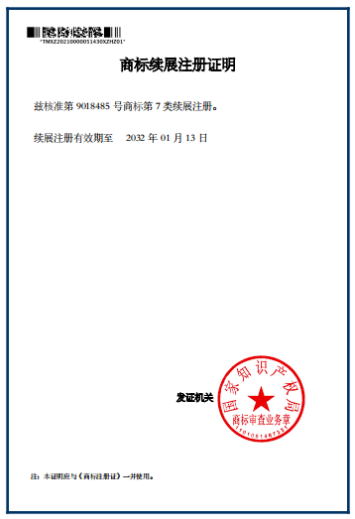 黄瓜视频下载APP视频商標續展